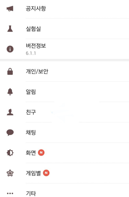 스마트폰 저장된 전화목록들 폴더별 구분편집후 출력 방법은?의 0번 째 이미지