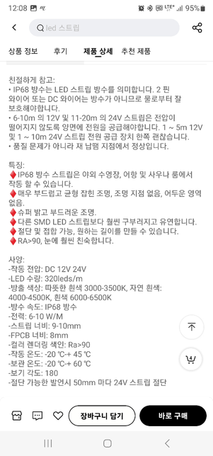 led스트립 연결 질문드립니다의 1번 째 이미지