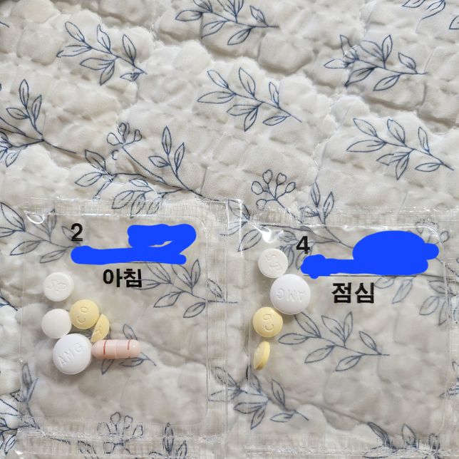 아침약 점심약을 반대로 착각해서 먹었습니다의 0번 째 이미지