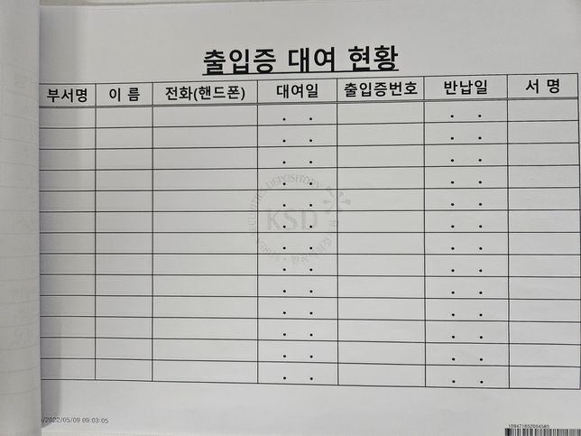 회사 내 개인정보수집 동의서 받아야하나요?의 0번 째 이미지