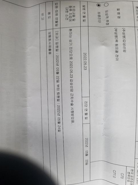 보험금청구가어떻게되는지궁금합니다의 0번 째 이미지