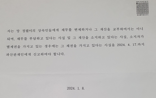 채무자가 파산관재인에게 제출해야 하는서류?의 1번 째 이미지