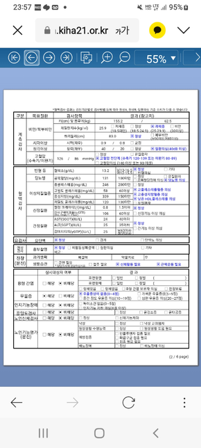 귀청력때문에 산재에대해문의함니다의 1번 째 이미지