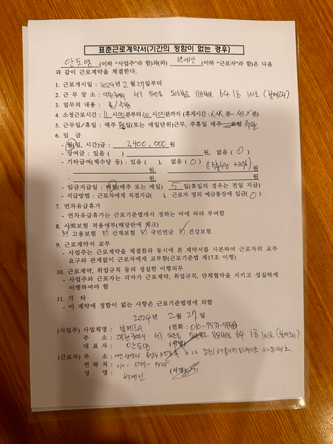 월급제근로자 1일 9시간 일하고 휴게시간 없이 주 5일 주휴수당에 포함 되나요?의 1번 째 이미지