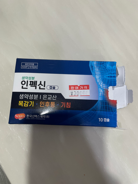 아침 일찍 감기약 먹고 저녁에 술 마셔도 되나요?의 0번 째 이미지