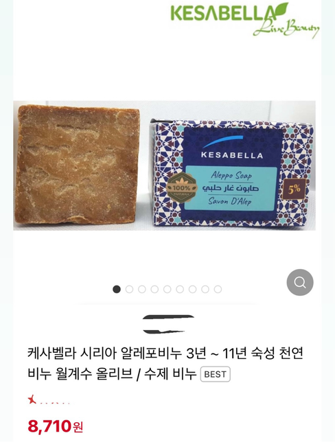 10년된 수입비누를 파는 곳 처벌할 수 있나요?의 0번 째 이미지