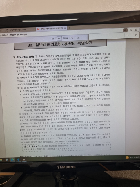 보험회사에서 화상 흉터치료는 미용 목적이라고 보상이 힘들다고 하던데 화상 전 원래 피부로 돌아가는건데 왜 미용목적이고 보상이 안돼는거죠?의 1번 째 이미지