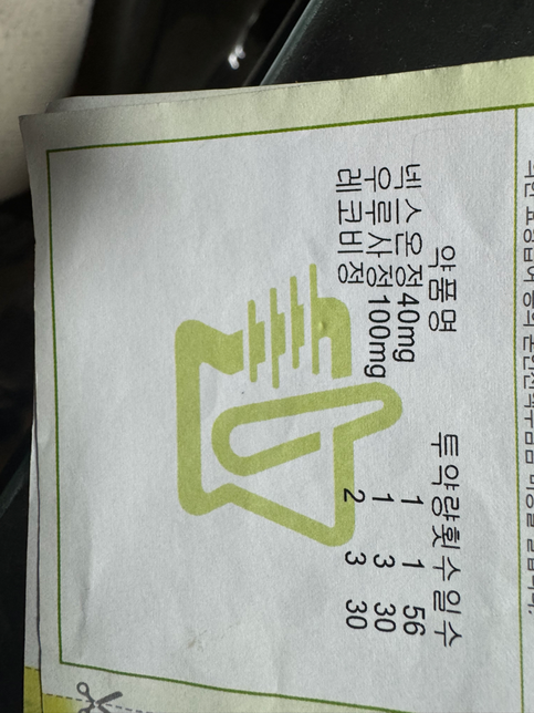레코비정 하루 몇알씩 먹나여 ??의 0번 째 이미지