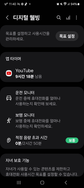 이거 설정해봤는데 취소하는법을 모르겠어요의 0번 째 이미지