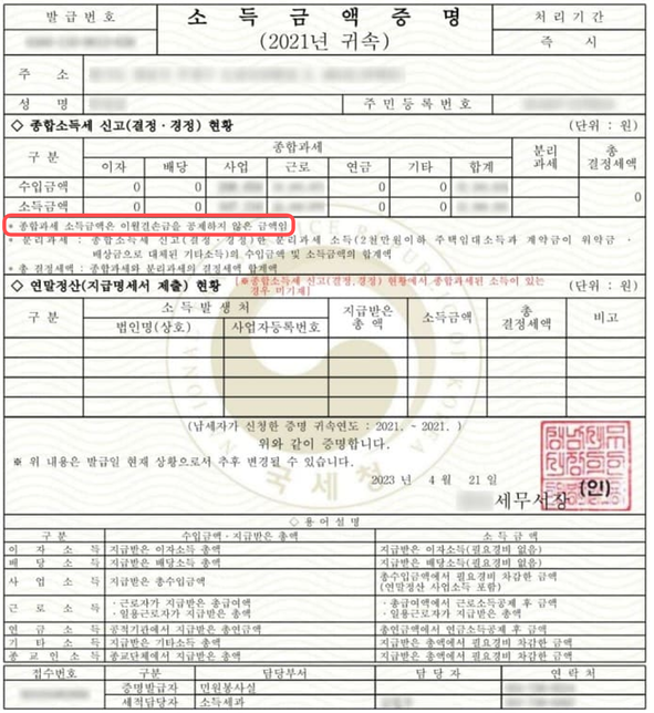 사업자등록 후 사업소득금액 발생시 피부양자 자격박탈 관련 질문드립니다.의 0번 째 이미지