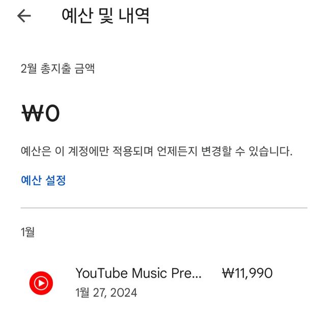 구글플레이 결제한 적이 없는데 결제했다는 문자가 왔습니다.의 1번 째 이미지