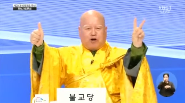 장주스님 이대마가 어떤 사람인가요? 자세한 정보가 궁금해요.의 0번 째 이미지