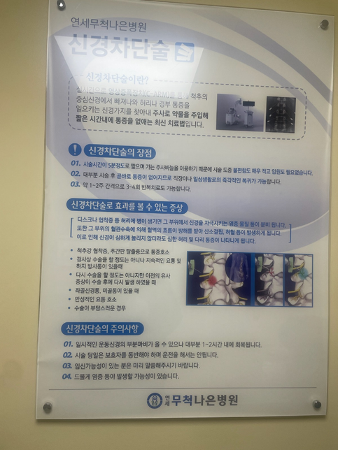 허리<mark>주사치료</mark> 맞고 머리엄청아프고 큰<mark>통증</mark>의 0번 째 이미지