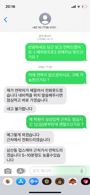 당근 직거래로 구입한 물건이 가품인 경우 전액 환불을 받을 수 있나요 ?의 3번 째 이미지