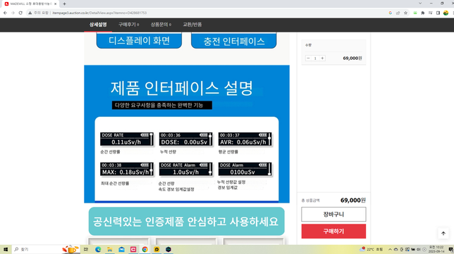 방사능 측정기 방사능 측정기 방사능 측정기의 0번 째 이미지