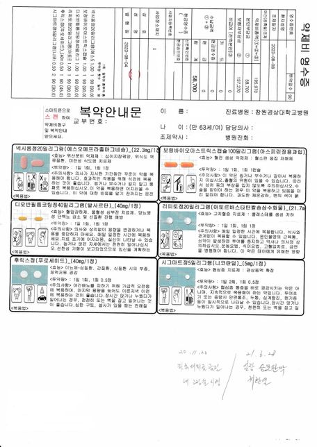 심장 수술 후 발톱 무좀약 복용 문의합니다...의 2번 째 이미지