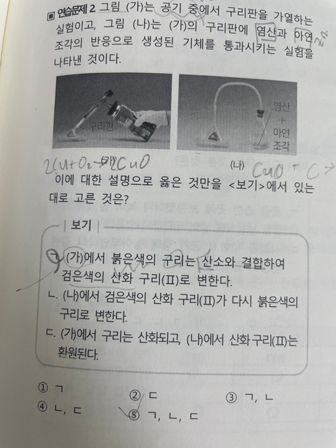 통합과학 화학식 하는 법 도와주세요의 0번 째 이미지