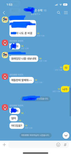 카카오톡 오픈채팅에서 부모님 욕설을 들었는데 신고가 가능할까요?의 1번 째 이미지