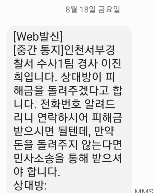 제가 고소해서 합의받을려고하는데요의 0번 째 이미지