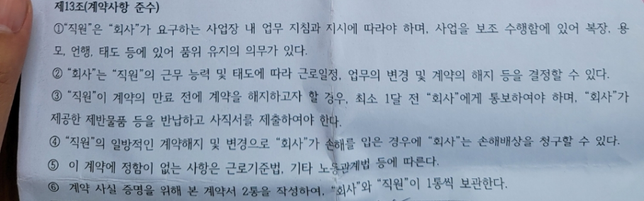 회사는 더 다니고 싶지 않은데 회사가 원하는대로 하지 않는다면 손해배상 청구하겠다고 하는데 어떻게 하는게 좋을까요?의 1번 째 이미지