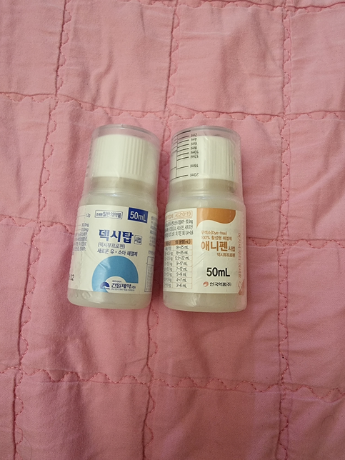 해열제 교차복용 방법질문입니다의 1번 째 이미지