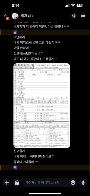 게임 하다가 개인 메세지 패드립 먹고 했는데 신고 가능한가요??의 0번 째 이미지