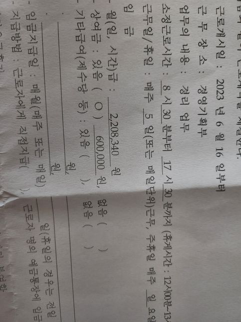 <mark>월급</mark>제 <mark>중도</mark> 입<mark>퇴사</mark> <mark>월급</mark> <mark>계산</mark>방법...의 0번 째 이미지