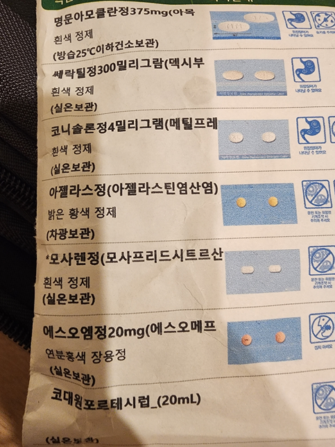 아래약들은 술마시고 얼마나 시간이 지나고 먹어야할까요?의 0번 째 이미지