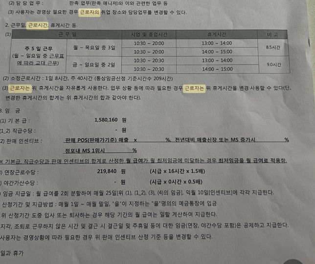 최저시급미만인지 아닌지 의문을 갖게됩니다.의 0번 째 이미지