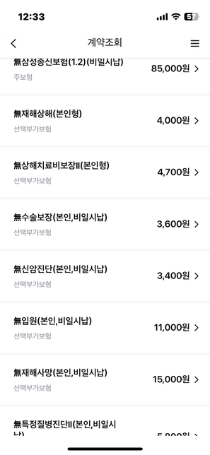 종신보험 사망특약부분 문의드립니다의 1번 째 이미지