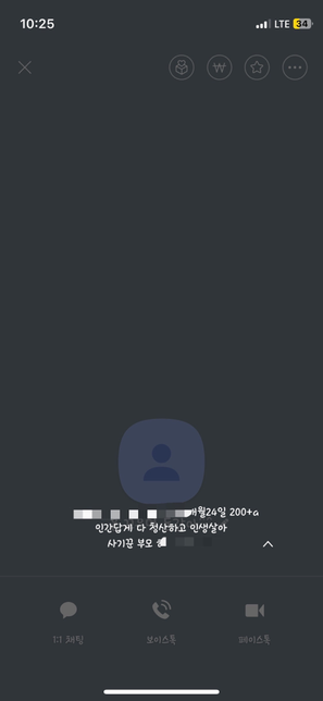 아무관련이 없는 저에게 이러시는데 대응방법 없을까요??의 1번 째 이미지