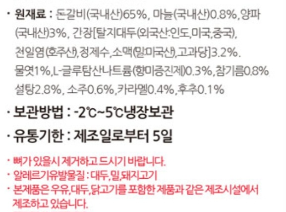 돈갈비는 돼지는의 갈비 부위인가요??의 0번 째 이미지