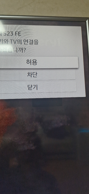 티비 허용이 안되요 제발 급해요 급해요 ㅠㅠ의 0번 째 이미지