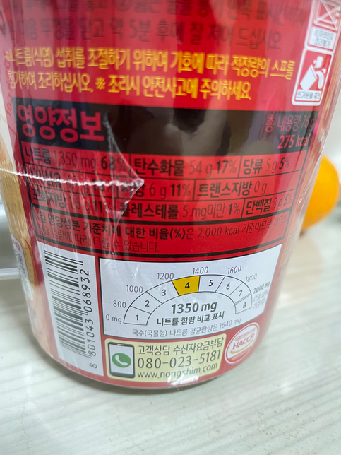 다이어트 중 칼로리 낮은 라면 괜찮은가요?의 0번 째 이미지