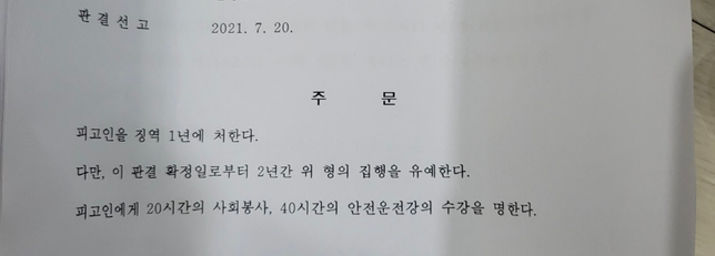집행유예기간 및 문의드립니다.의 0번 째 이미지