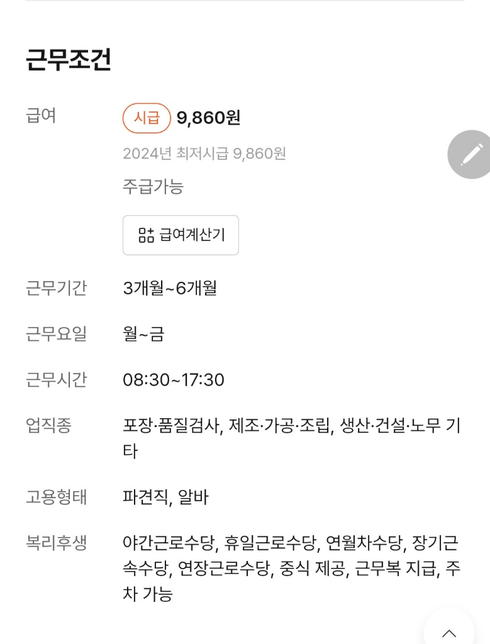 아웃소싱 파견직 고용보험 신고 자세히 문의드립니다의 0번 째 이미지