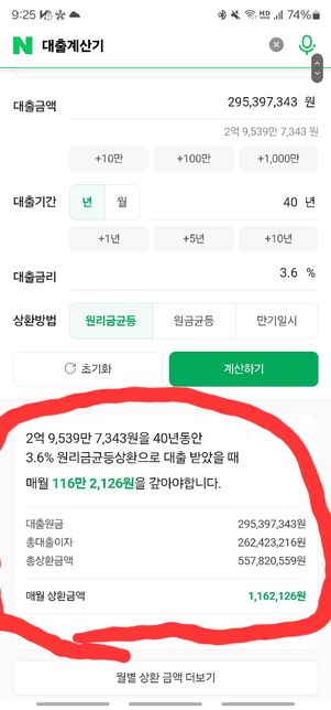 분양권 매매시 대출이 궁금합니다의 0번 째 이미지
