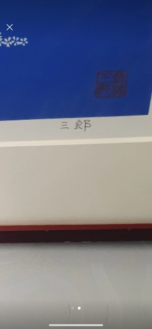 작가가 궁금합니다.미술작품 입니다.의 0번 째 이미지