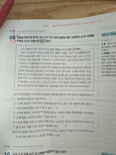 ‘내수’ 라는 단어의 정의가 정확히 무엇인가요?의 0번 째 이미지