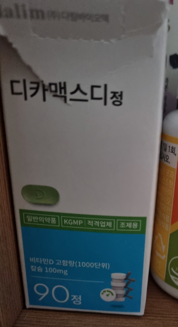 약 복용 관련하여 질문드립니다.의 1번 째 이미지