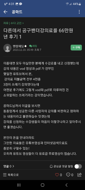명예훼손상담원합니다. 저는 강사입니다의 0번 째 이미지