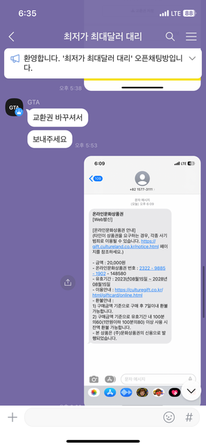 게임대리 문상 먹튀관련 고소가능한가요의 2번 째 이미지