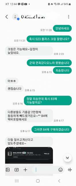 중고거래를 했는데 판매자가 물건을 보내지않고 환불을 미룹니다. 어떻게해야하나요?의 0번 째 이미지