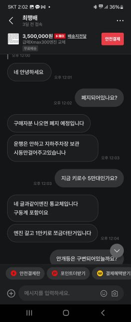 오토바이 개인거래 환불 (2주)지남의 2번 째 이미지