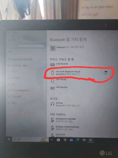 무선마우스 연결안되요ㆍ블루투스 꺼져있다는데 어디에켜야 하나요?의 0번 째 이미지