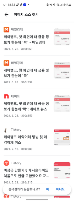 중고거래에서 사기를 당해서 고소를넣어 수사관이 배정되어 수사 진행 상태입니다, 추가로 8만원 더 편취당했는데 진행중인 사건에 추가가 가능할까요?의 1번 째 이미지