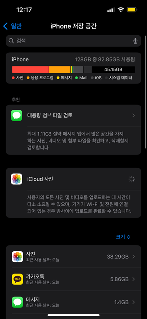아이폰 공유앨범 하고 싶은데 왜 안 되는 건가요? ㅜㅜ의 1번 째 이미지