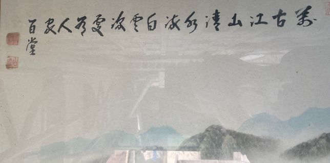 이런 그림은 감정하려면 어디에 문의를 해야하나요?의 0번 째 이미지