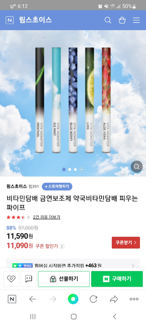 약국에서 파는 담배가 있던데요??의 0번 째 이미지
