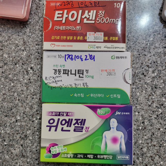 경동파니틴정, 위엔젤정,타이센정 같이 먹어도 되나요?의 0번 째 이미지